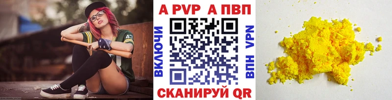 Alfa_PVP VHQ  Мамоново 