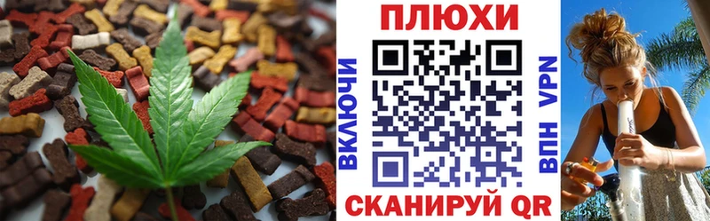 Canna-Cookies конопля  OMG маркетплейс  Мамоново  магазин   