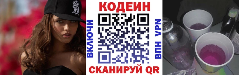 Codein Purple Drank  закладки  Мамоново 