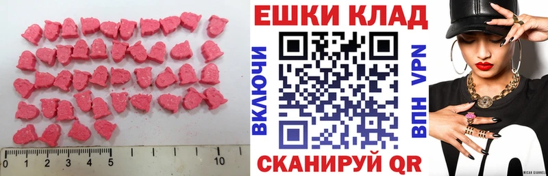ЭКСТАЗИ 300 mg  Мамоново 
