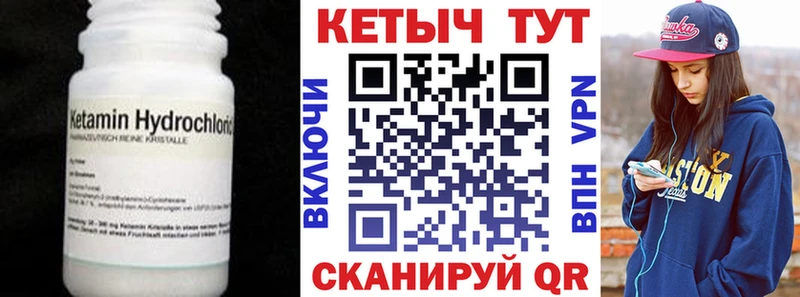 КЕТАМИН VHQ Мамоново