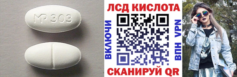 LSD-25 экстази кислота наркота мега маркетплейс Мамоново