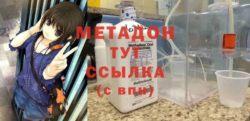 МЕТАДОН methadone  гидра как войти  Мамоново 